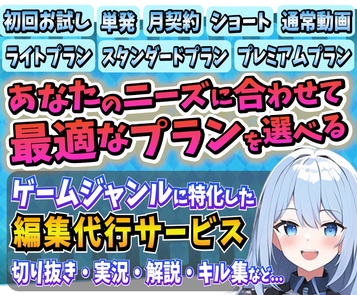 初回お試し・月契約プラン有り！動画編集を代行します ＊ゲームジャンルに特化＊切り抜きや実況動画など作成します♪ イメージ1