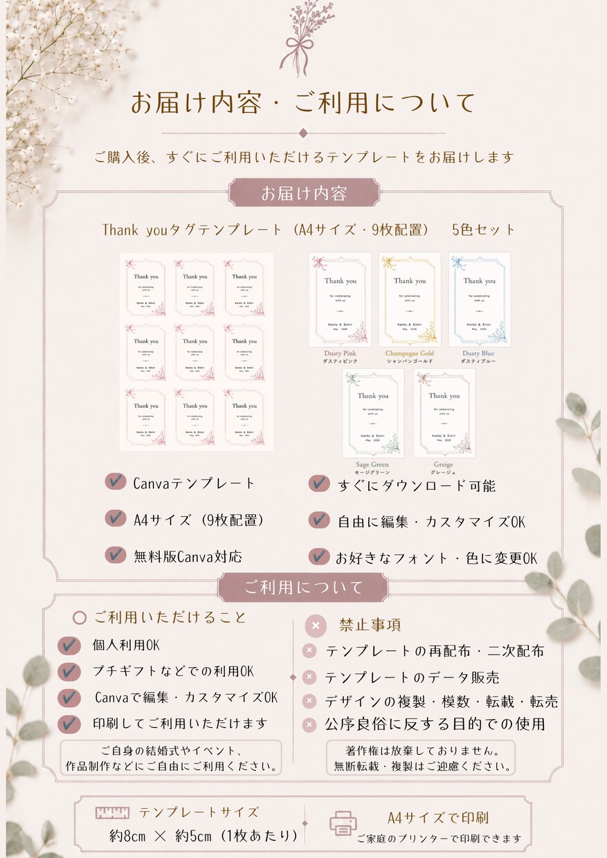 韓国風Thank youタグ販売します 結婚式プチギフトに♡Canvaで簡単編集できるタグ！ イメージ6
