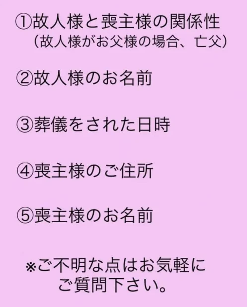 会葬礼状 ･各種挨拶状【10枚お急ぎ便】作成します 最短で翌日着 忌引き証明 葬祭見舞金 これ1枚で休めます！ イメージ6