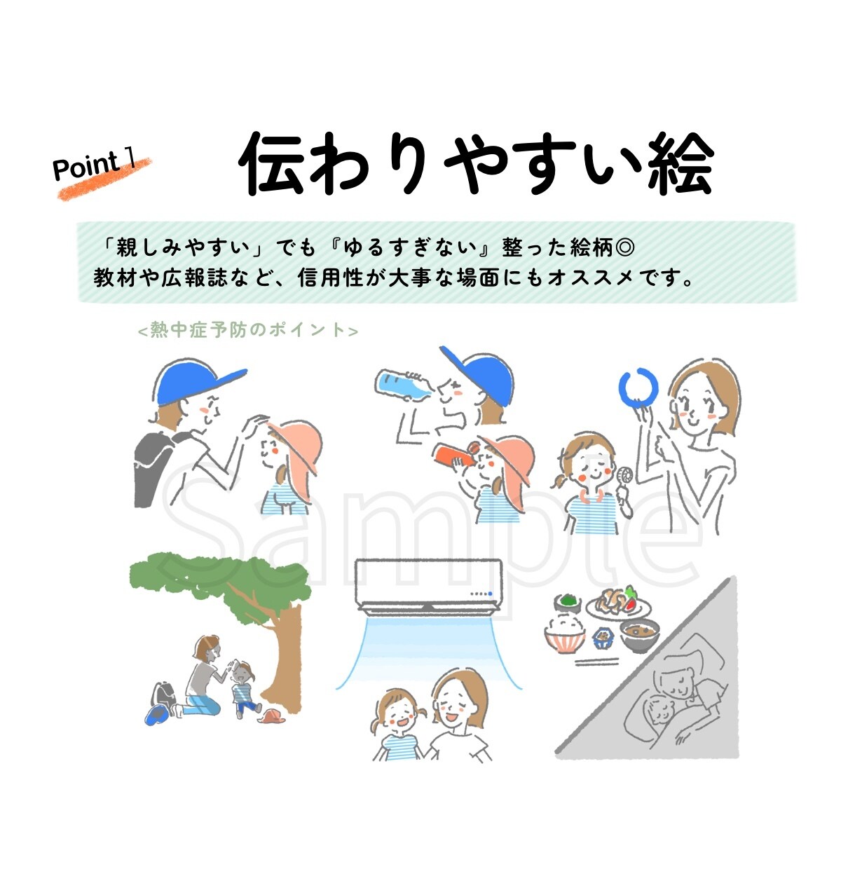 かわいくて伝わりやすい！挿絵・イラスト描きます 子育て・教育系の媒体や広報誌、チラシやブログの挿絵に◎ イメージ2