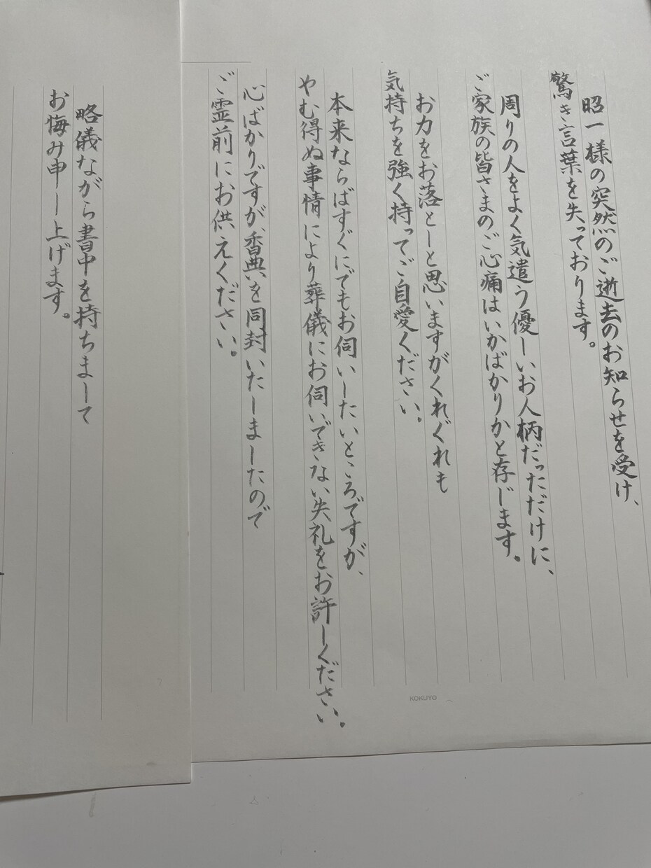 代筆します 手紙や祝不祝儀袋など筆ペンで書きます イメージ2