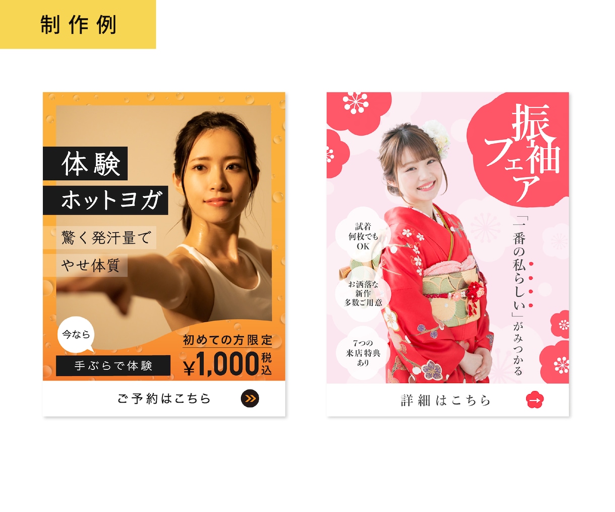 売上・集客に強い広告バナー・WEB画像制作します あなたのターゲットにクリックされるデザインお作りします。 イメージ10