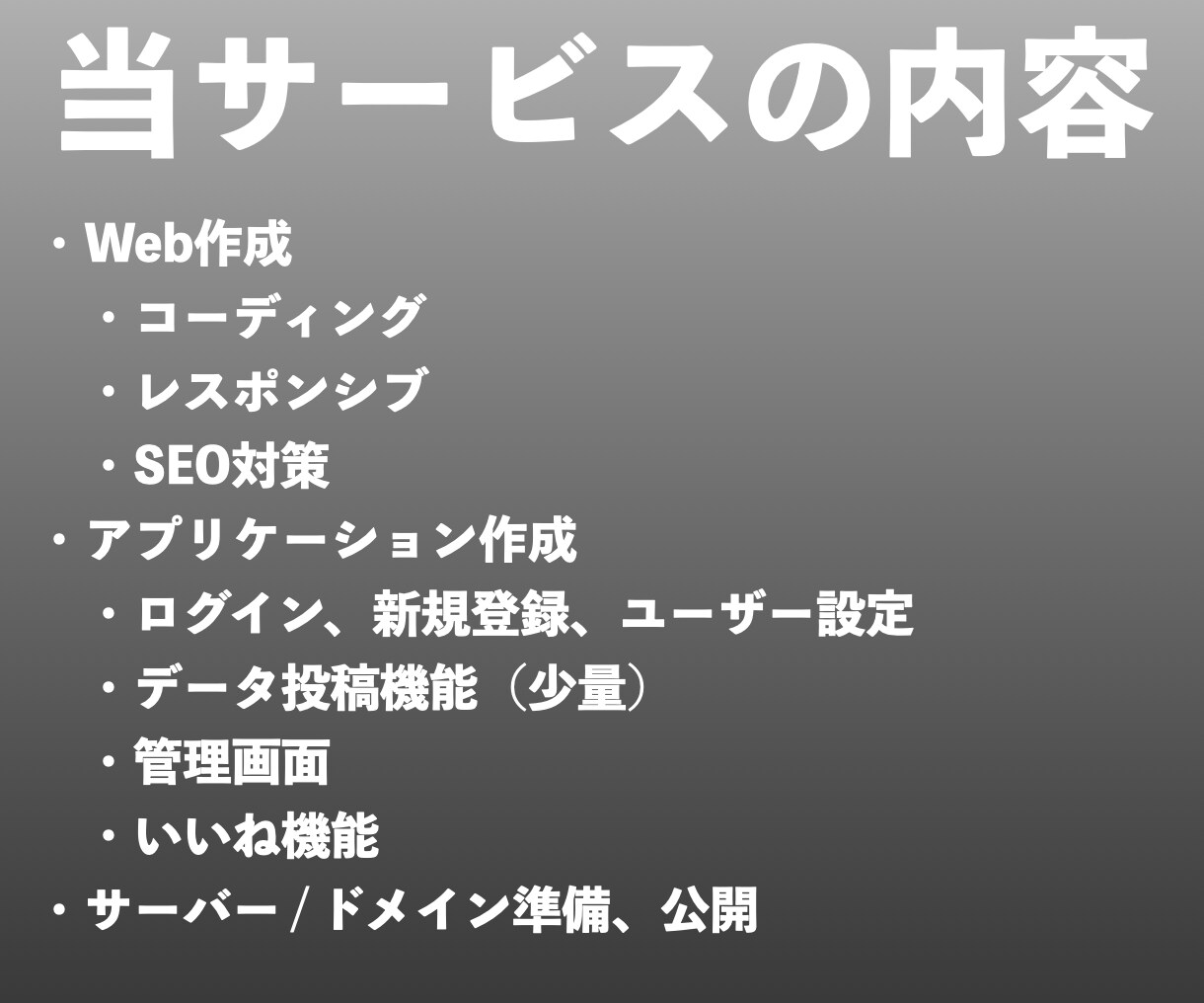 SNSを作ったプロがWebアプリを開発します 丸投げOK！SNS、業務システム、マッチングアプリなどに！ イメージ4