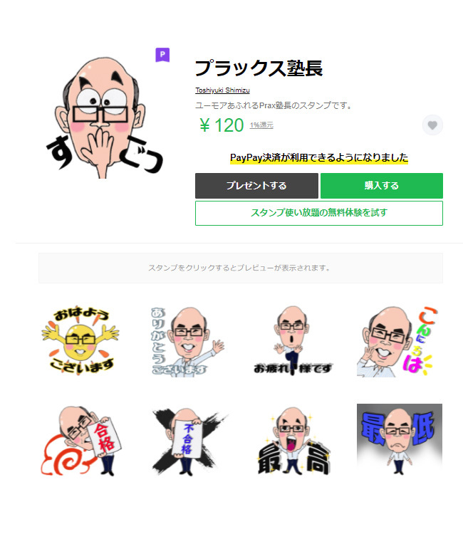 ＬＩＮＥスタンプ★8個16個Ver 作ります 誕生日プレゼントにオススメ！オリジナルスタンプ作ります イメージ3