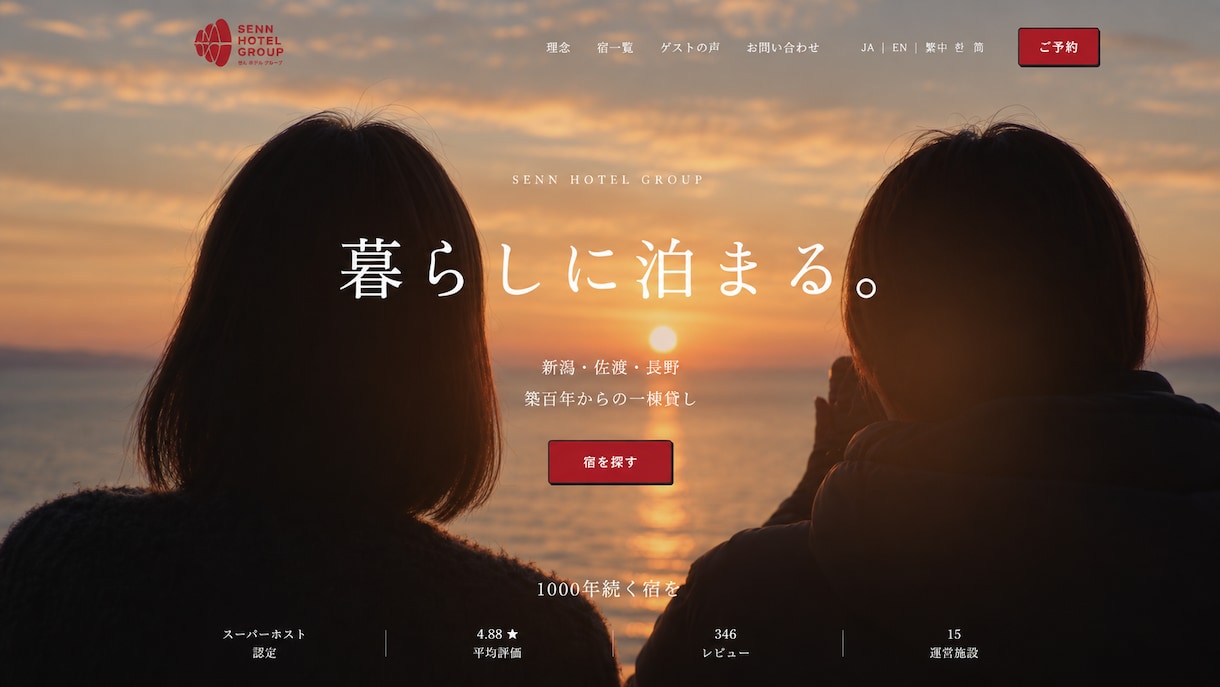 あなたの想いをウェブサイトで表現します ウェブサイトには、魂が宿る。対話からつくるWeb制作 イメージ2