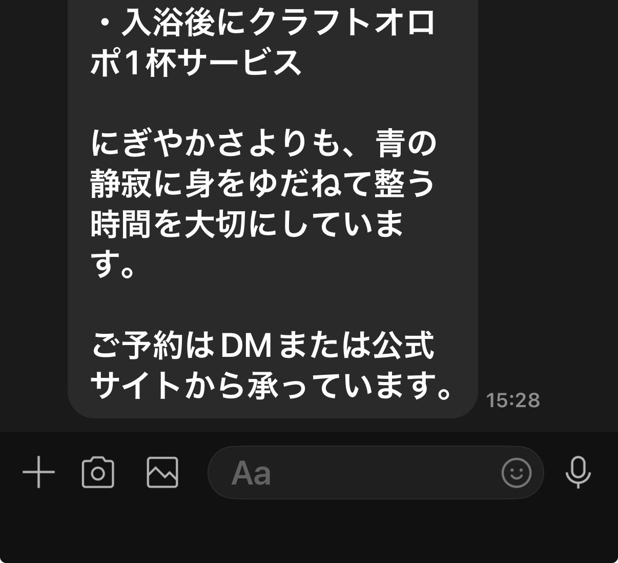 LINE AIチャットボットを構築します 【期間限定1万円】 24時間自動返信でオーナーの負担をゼロに イメージ5