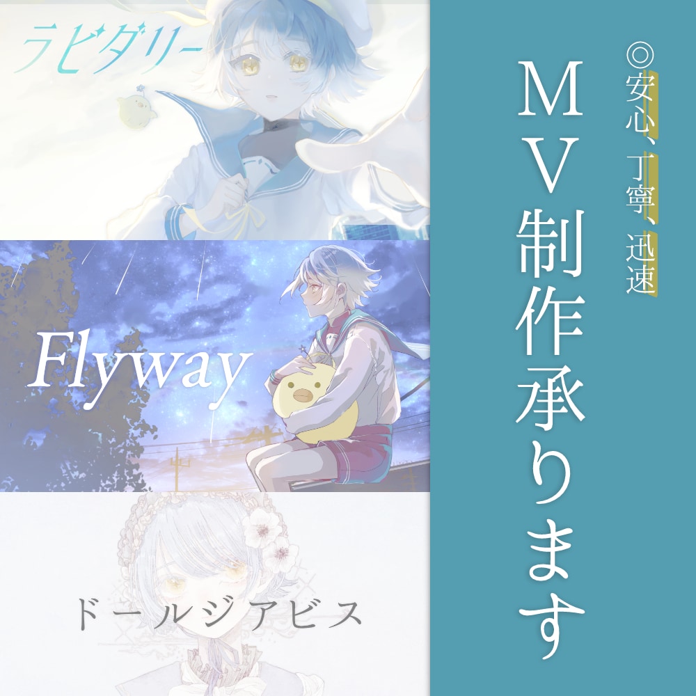 歌ってみた、オリジナル曲のMV制作いたします 初めての方も、そうでない方もお気軽にどうぞ！ イメージ1