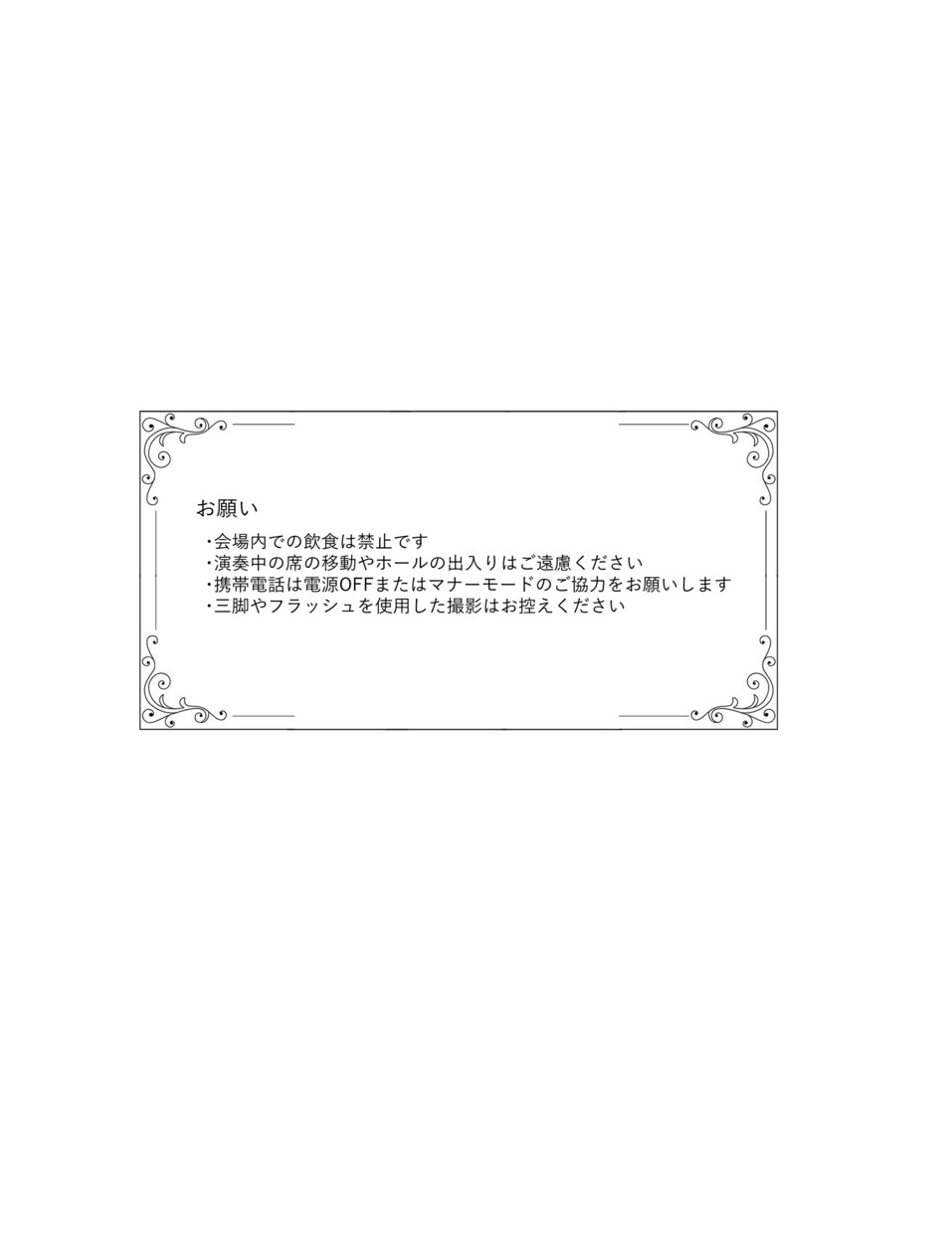 コンサートのプログラムを製作します 音大卒・演奏会に15年以上携わるプロが製作します！ イメージ3