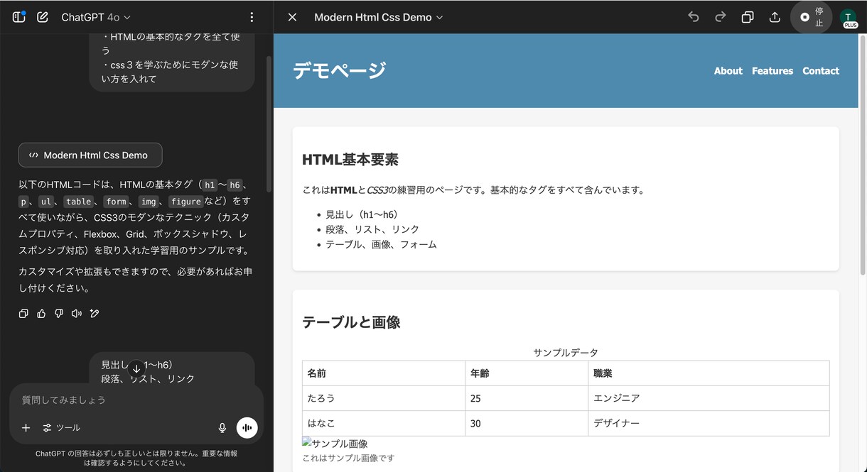 ChatGPTで学ぶ初心者向けHTML基礎教えます 初めてのwebページをプロンプトで作りましょう！ イメージ2