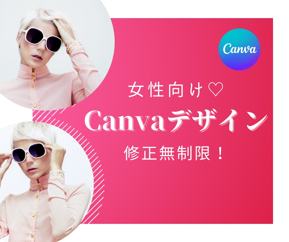 女性向け♡サムネ・インスタ投稿のデザイン作成します 忙しいあなたへ♡Canvaで2パターンお作りします！ イメージ1