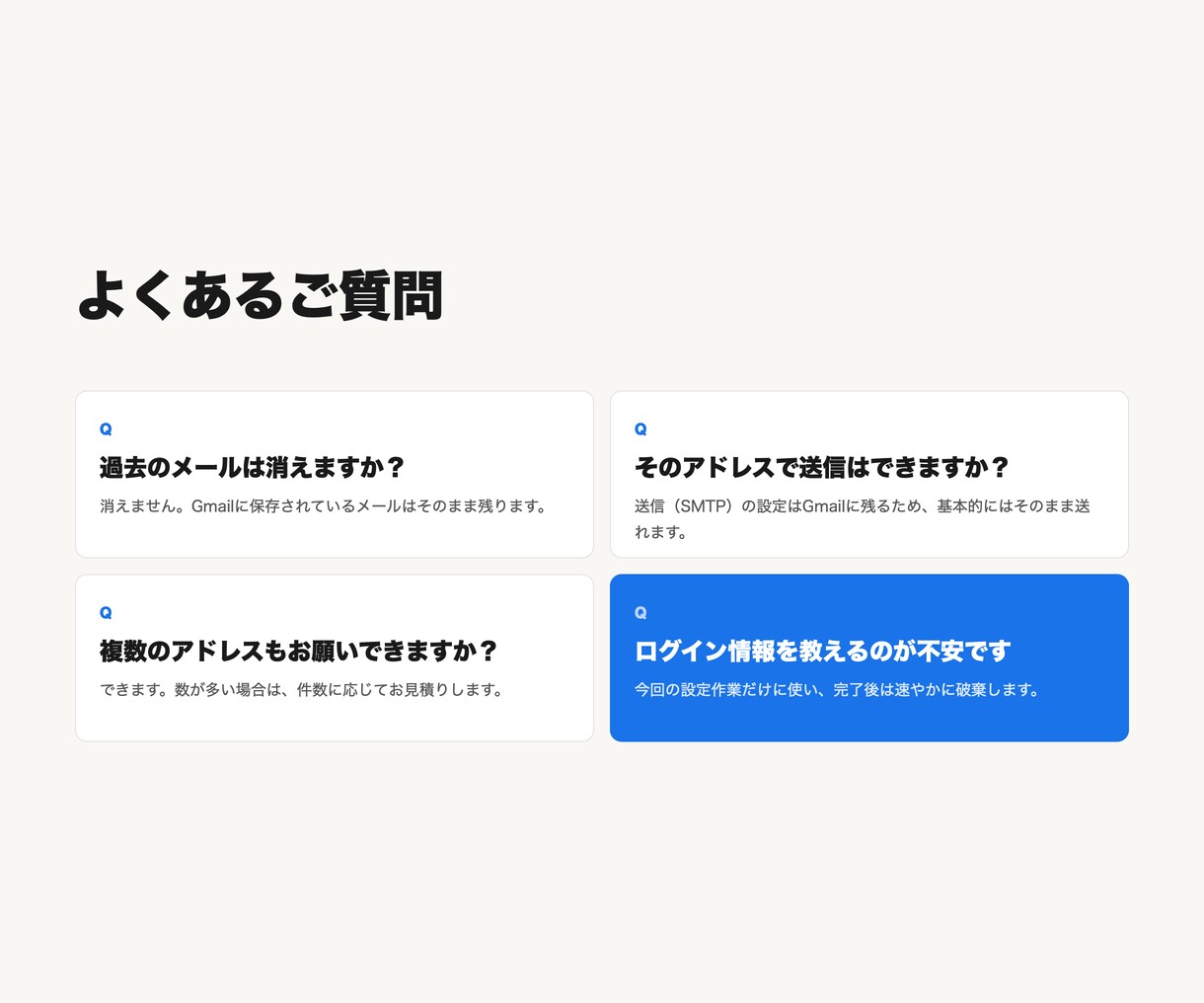 GmailのPOP終了！外部メール転送設定代行ます 2026年以降も安心！会社メールが届かなくなる前に設定代行 イメージ4