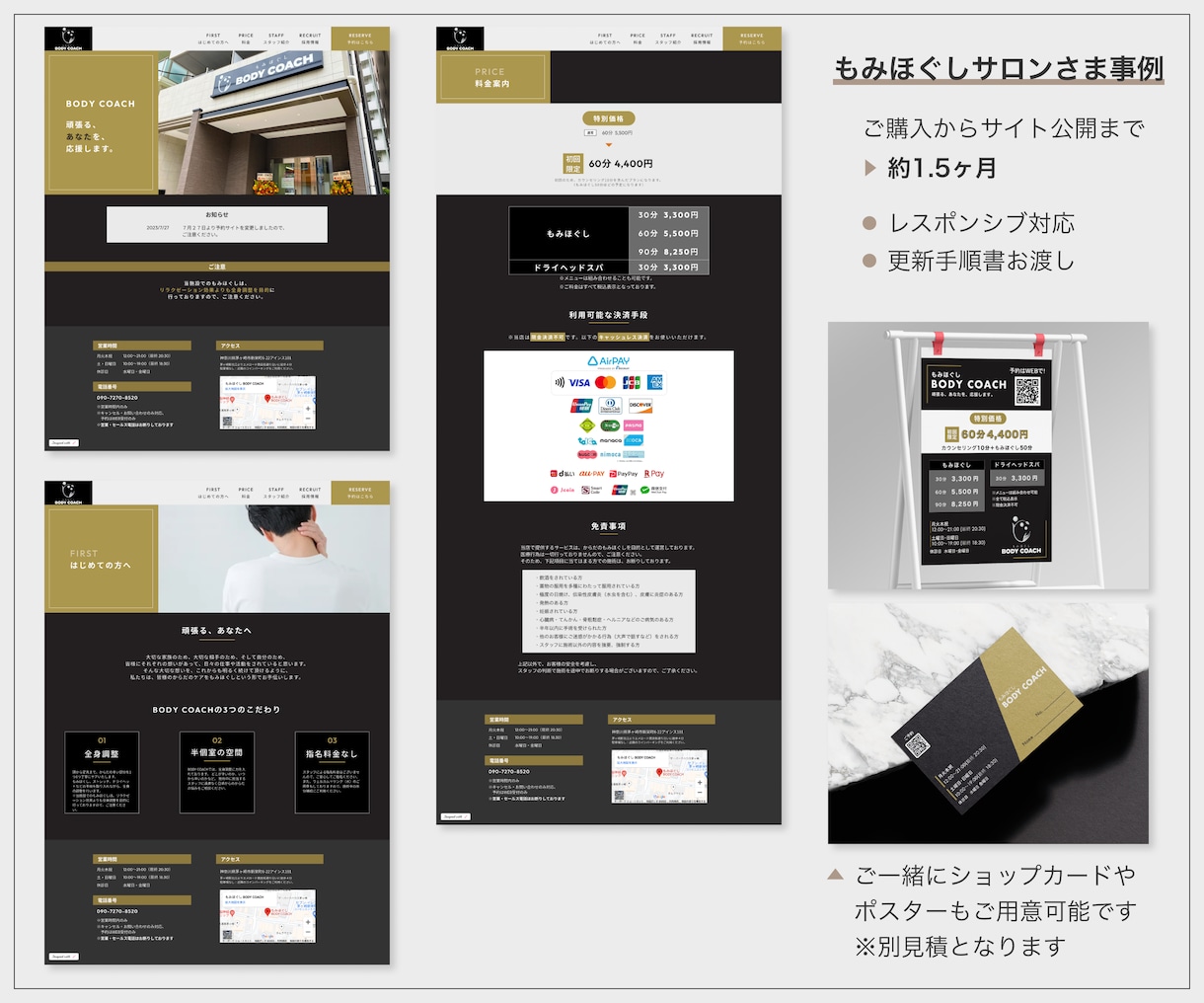 残1名特別価格！STUDIOでホームページ作ります 初心者さん歓迎／ヒアリング〜納品後修正まで丸投げOK イメージ2