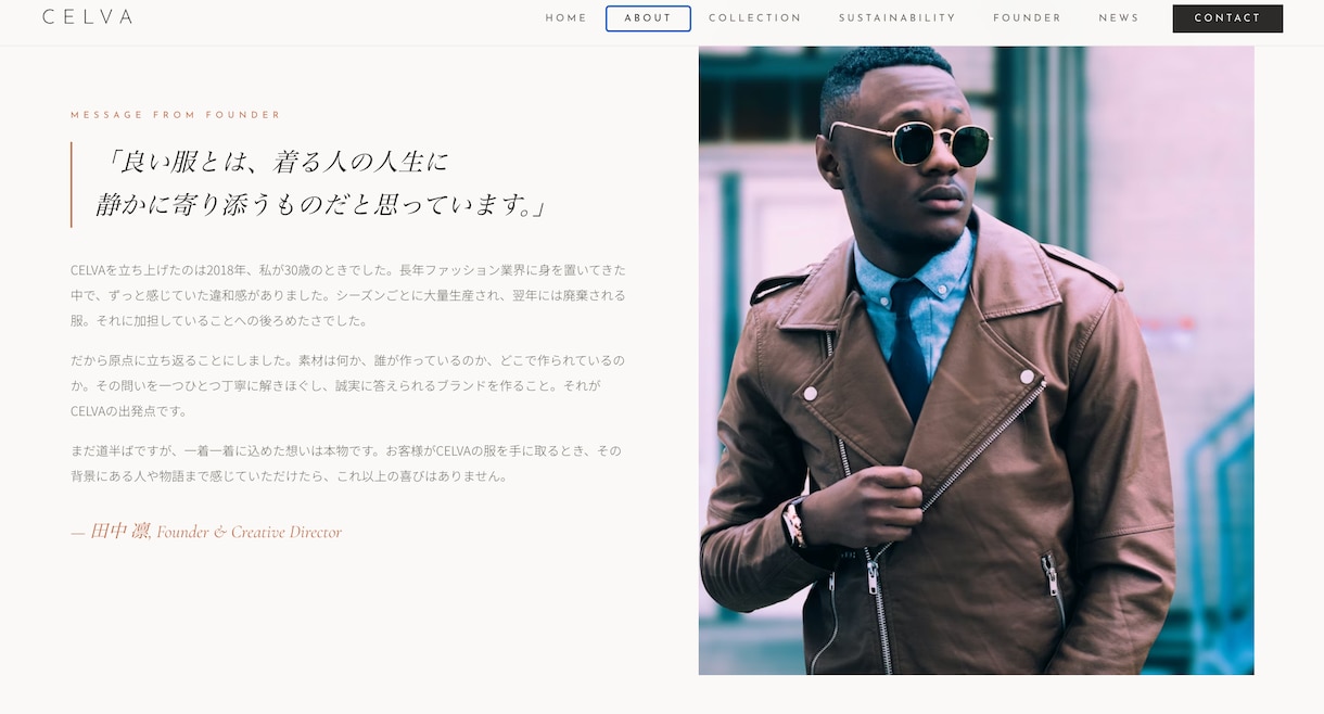 アパレル・ブランドサイト制作します おしゃれ×高品質なブランドサイトをお届け イメージ7