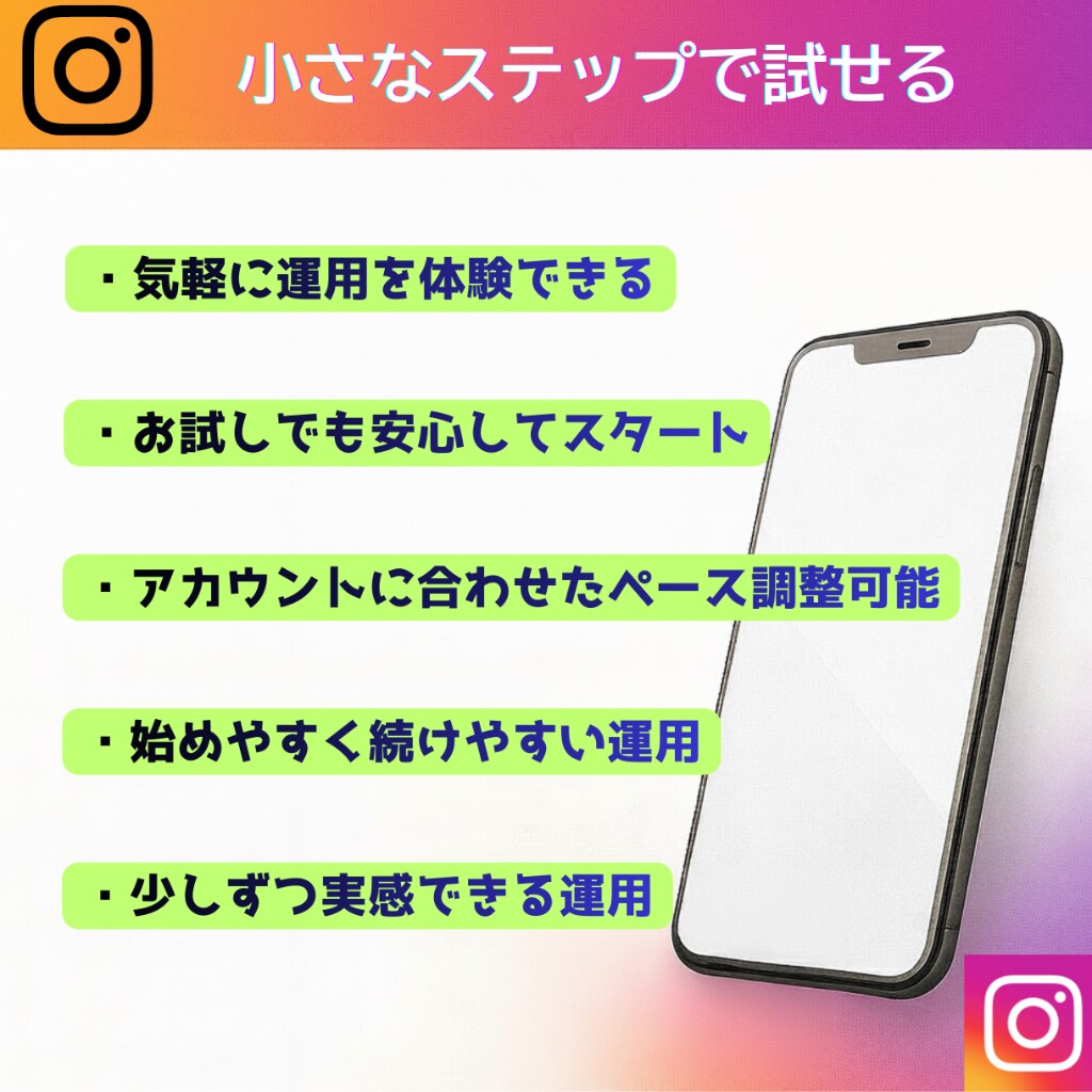 インスタ日本人フォロワー増加を自然にサポートします 100＋α目安｜少人数10件から安心して気軽にご相談できます イメージ7