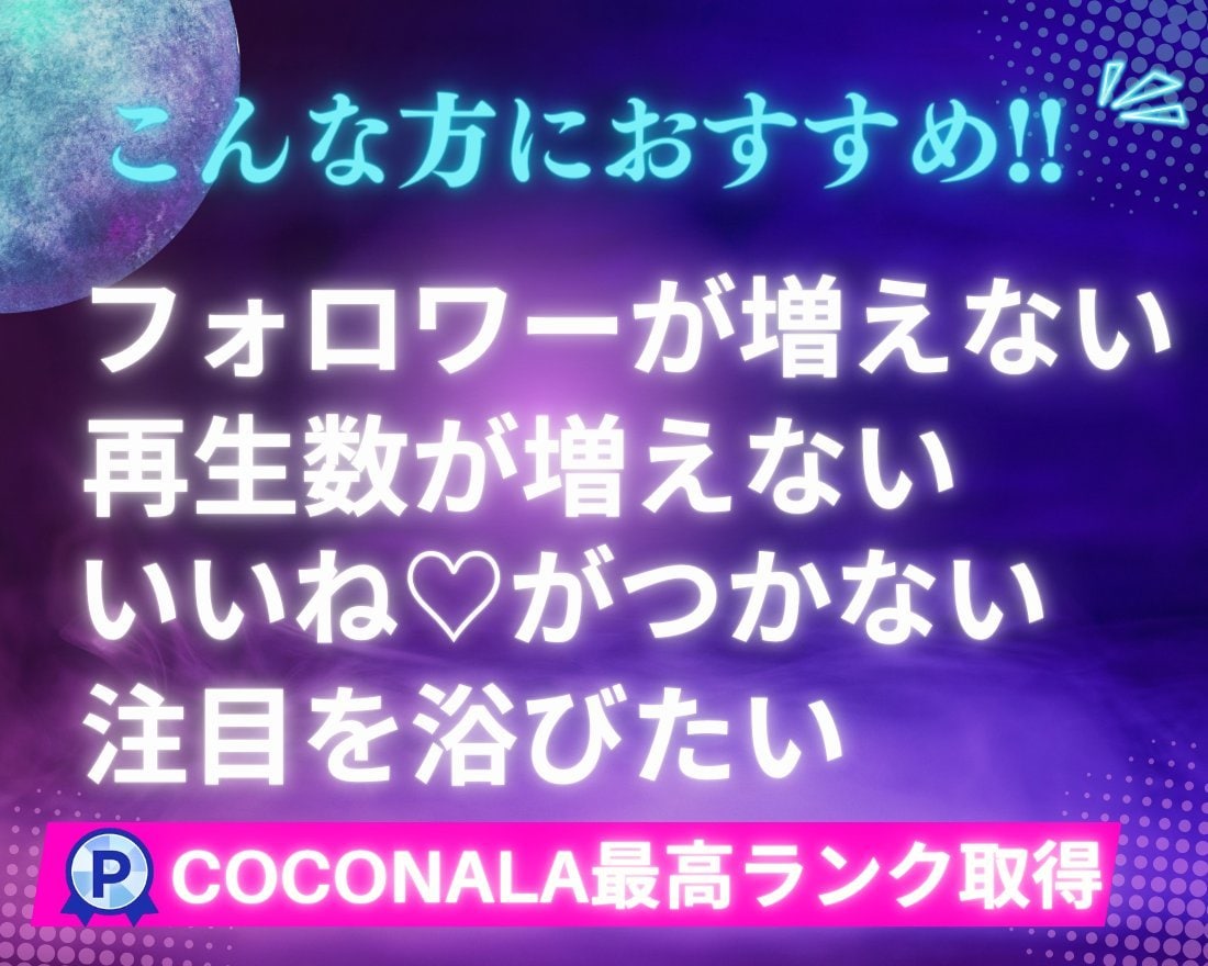 TikTokのいいねと再生数を増加します TikTokいいね＋再生数増加！アカウント強化にオススメ！ イメージ2