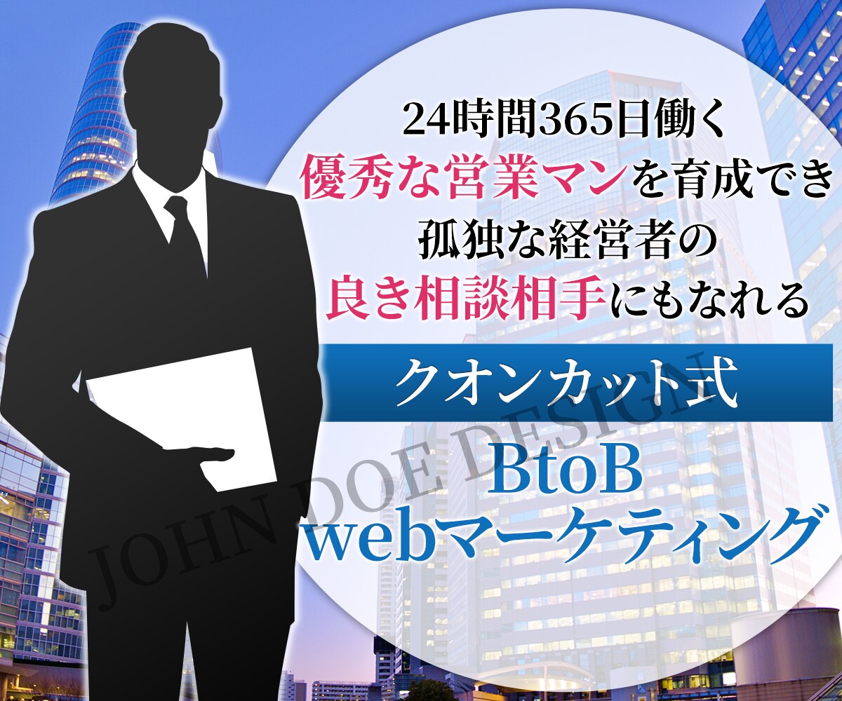 BtoB製造業のwebマーケティングを改善します webマーケティングの成果が飛躍的に向上する安価なビデオ相談 イメージ1