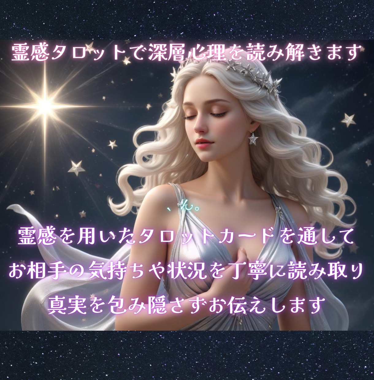 24時間以内♪あの人の本当の気持ちを解き明かします 歴15年プロの占い師があの人の本心を霊感タロットで鑑定します イメージ5