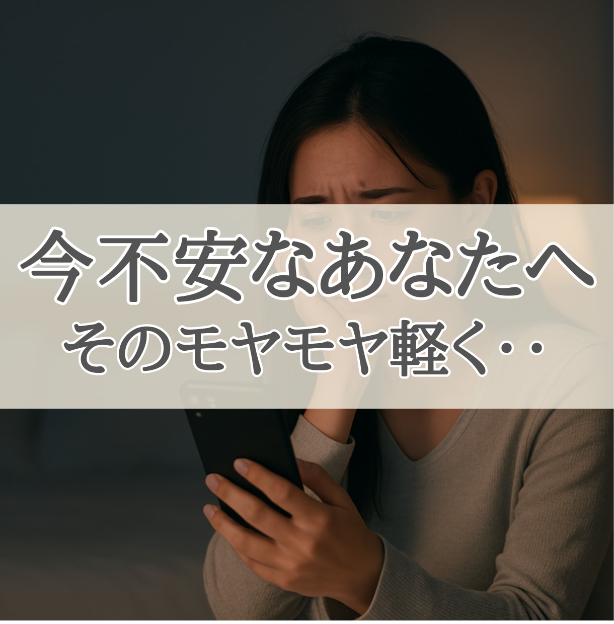 不安で眠れない夜、彼のLINE返信ない理由教えます 彼氏、LINE、返ってこない、気持ちがわからない、男性心理 イメージ1