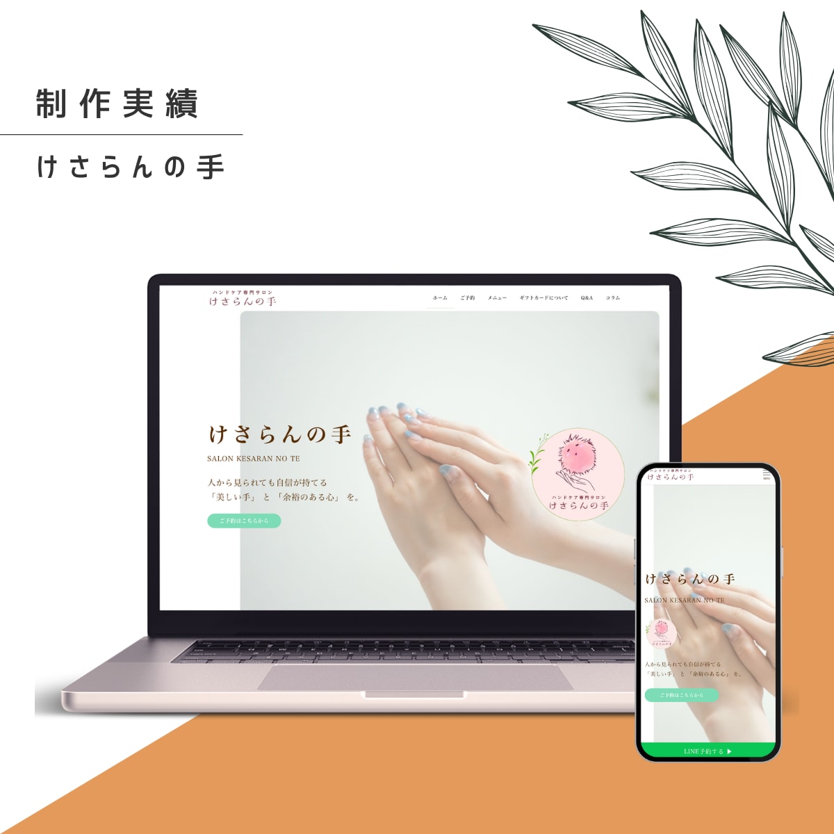 WordPressで集客を意識したHPを作成します 実績豊富で安心！丸投げOKで高品質に仕上げます イメージ4