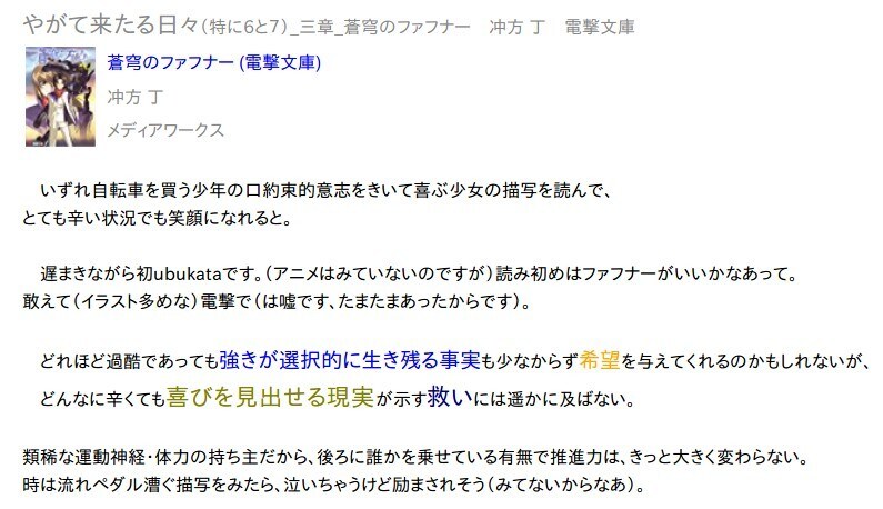 読書した感想をブログにアップします 掲げている内容について個人的感想でよろしければ。 イメージ2