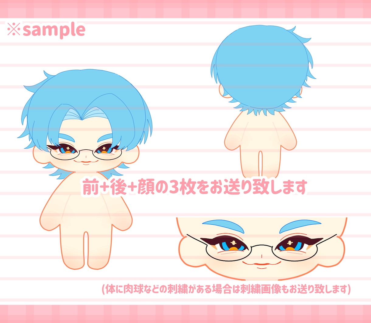 ぬいぐるみのデザイン(ぬいデザ)制作します あなただけのオリジナルキャラクターをぬいデザに仕上げます！ イメージ4