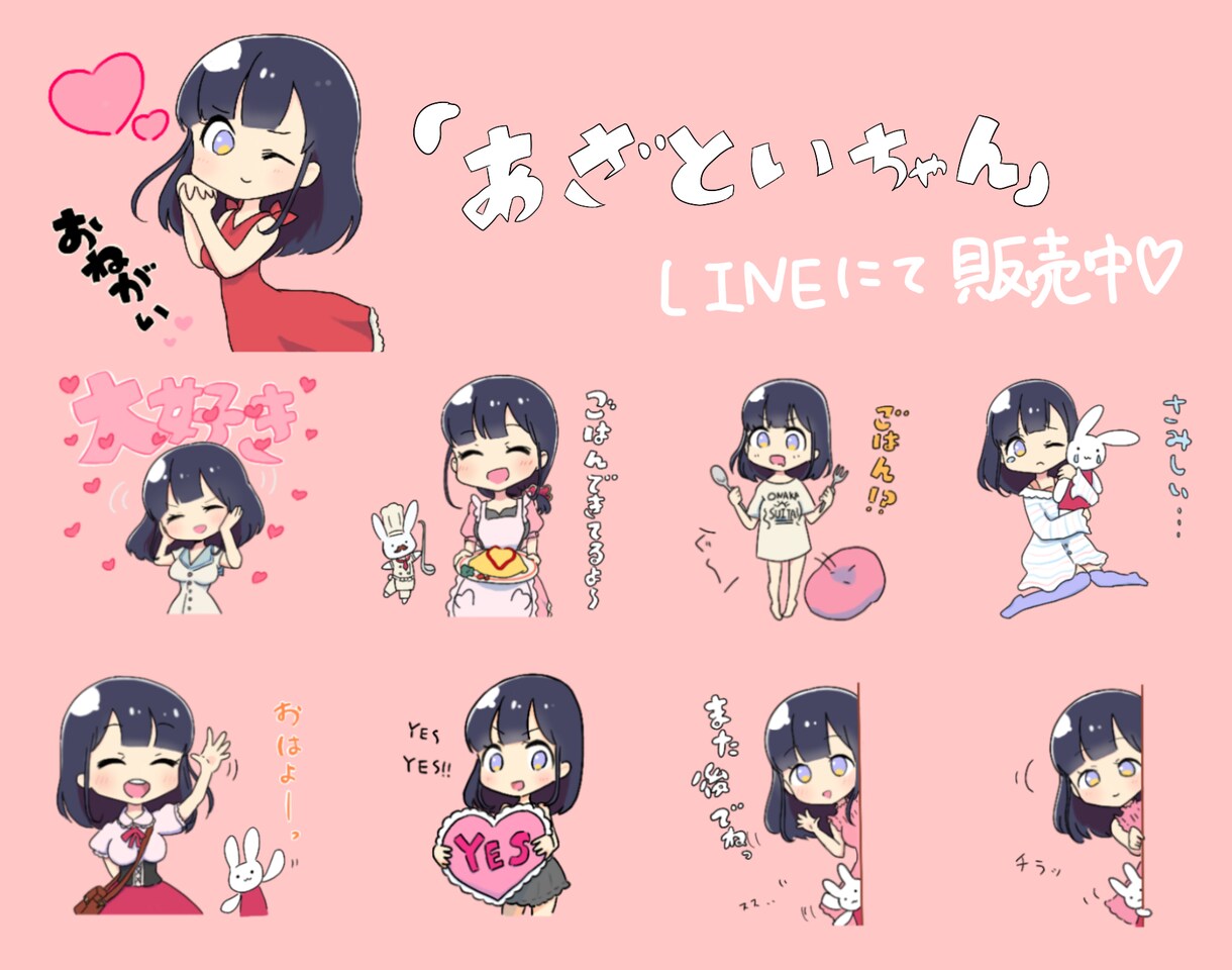 かわいいLINEスタンプ作成します あなたのオリジナルキャラクターでスタンプお作りしませんか？ イメージ2
