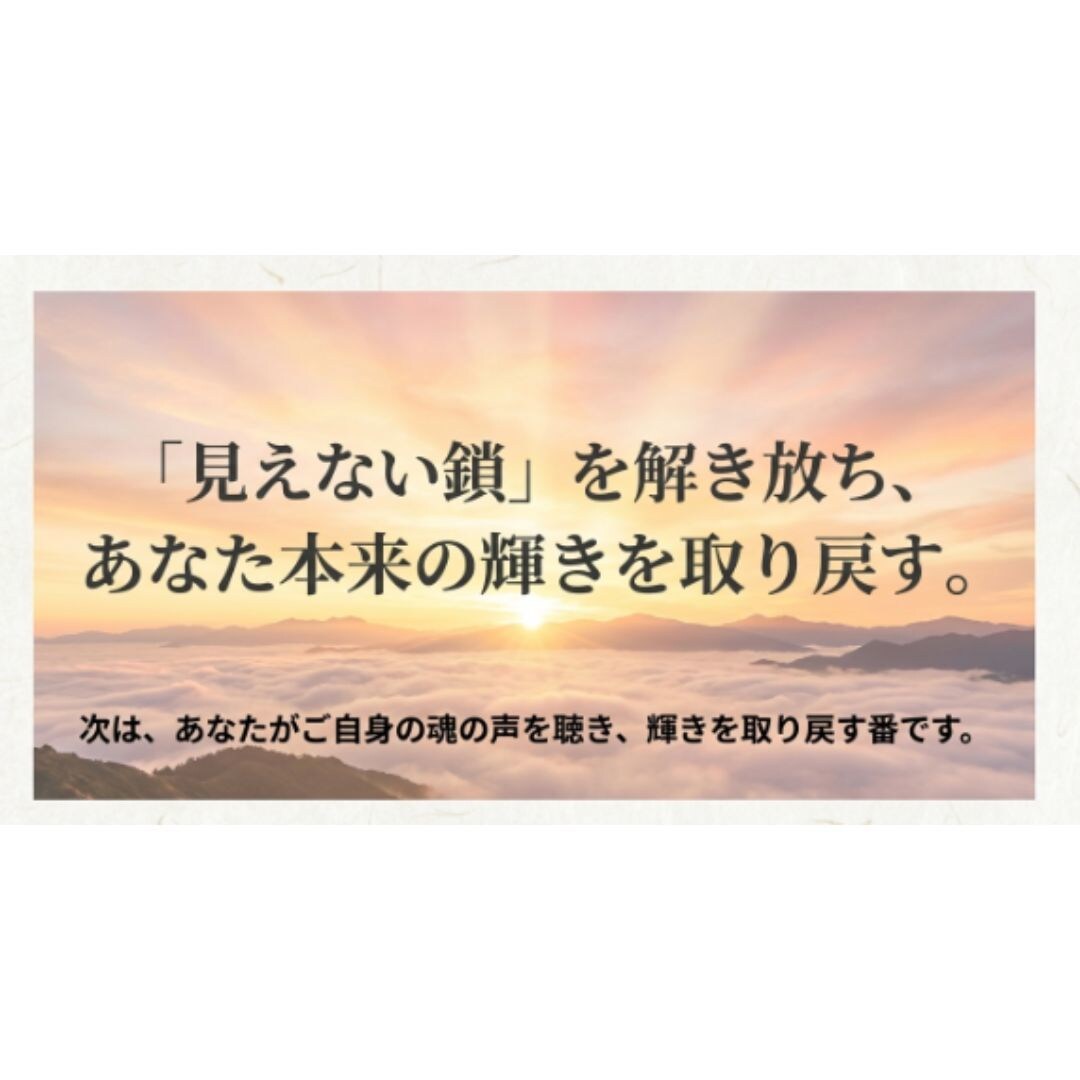 霊視祥鑑定「序の章」を行います あなたを縛る「見えない鎖」を特定!現状を変える気づきの鑑定 イメージ10