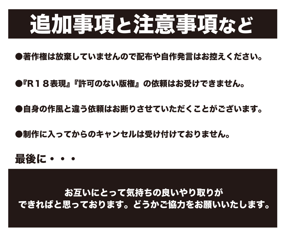 シンプルでオシャレなイラストをお描きします 商用OK。フラットでナチュラルな分かりやすい黒白イラスト イメージ3
