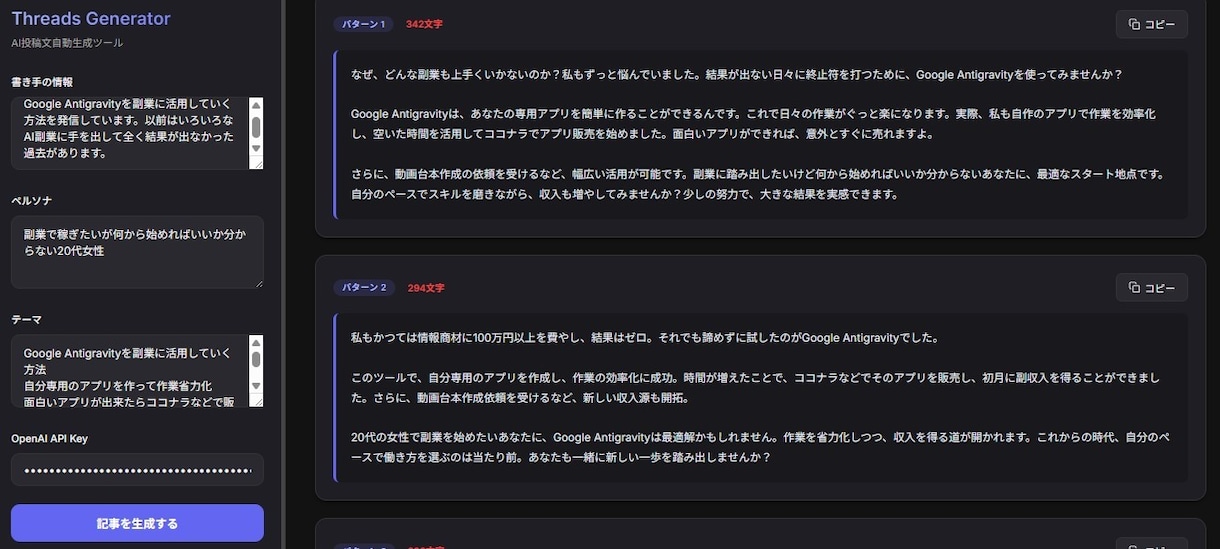 ノープログラミングでAI副業ツール作成できます 作成したツールは販売してもOK！ツールを作成して稼ぐという形 イメージ5