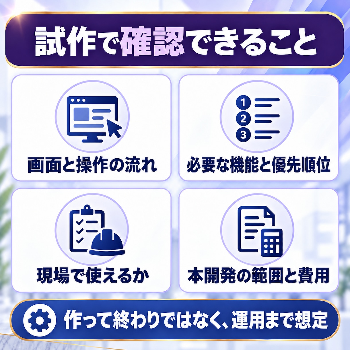 美容クリニック向け業務システムを試作します 受付、勤怠、集計、進捗管理を現場に合わせて仕組み化 イメージ3