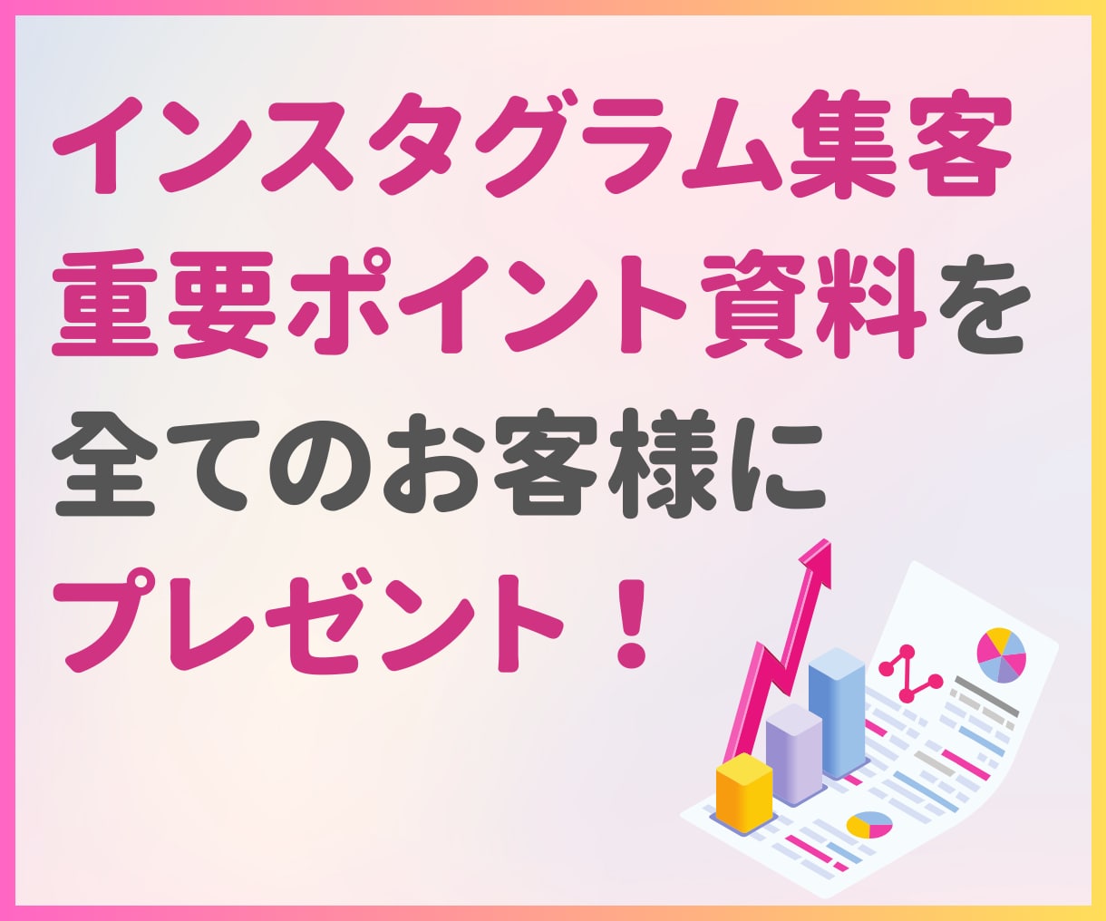 インスタ集客のプロがアカウント設計をいたします 【初心者歓迎】集客に必要な要素を固め自走できるアカウントへ！ イメージ2