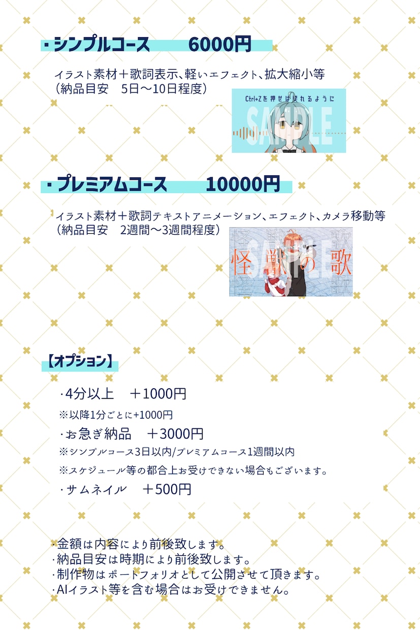 歌ってみた等MV制作致します お手軽に歌みた、オリ曲、ボカロ曲あげませんか？ イメージ1