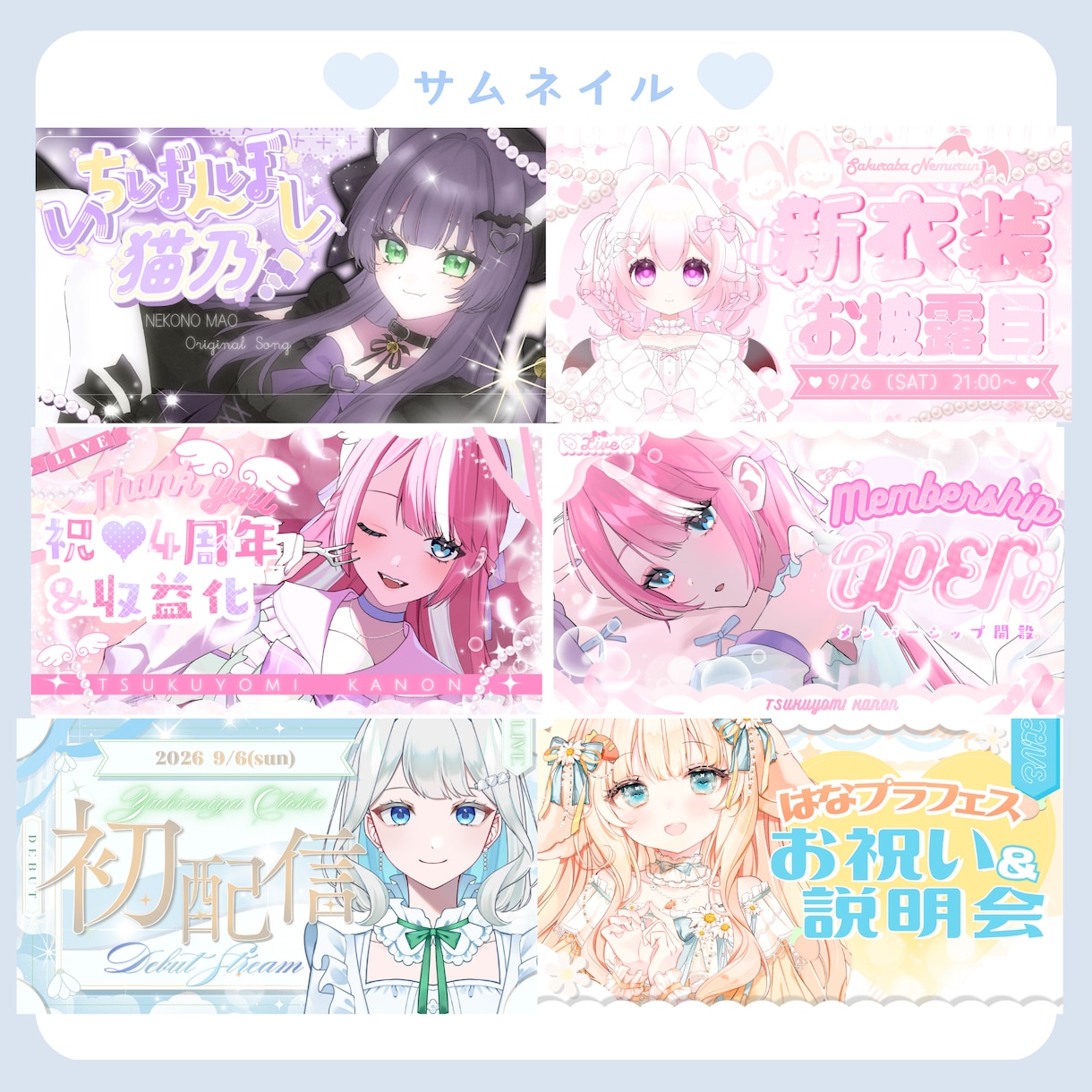 Vtuber活動に必要なデザイン全て作ります 完全オリジナルであなたの個性を出すデザインにします♥ イメージ7