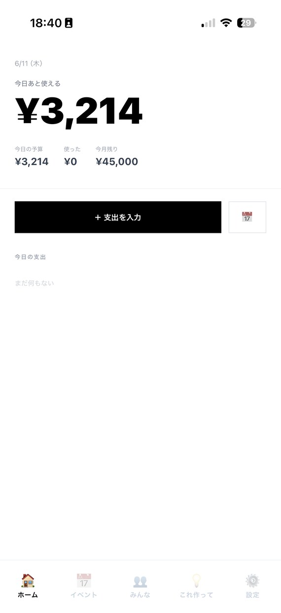 あなたのアプリ案を、最短で動く形にします アイデア段階から開発まで対応いたします。 イメージ4