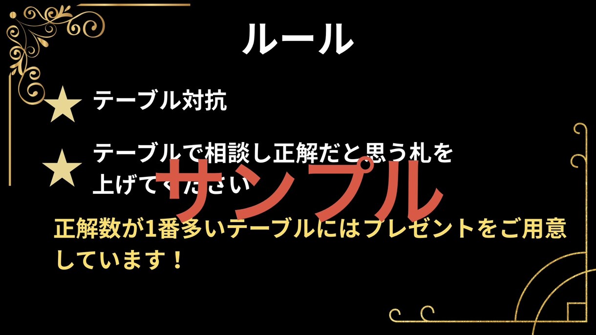 結婚式・二次会・余興クイズスライド作成します 全員参加で盛り上がること間違い無し！ イメージ2