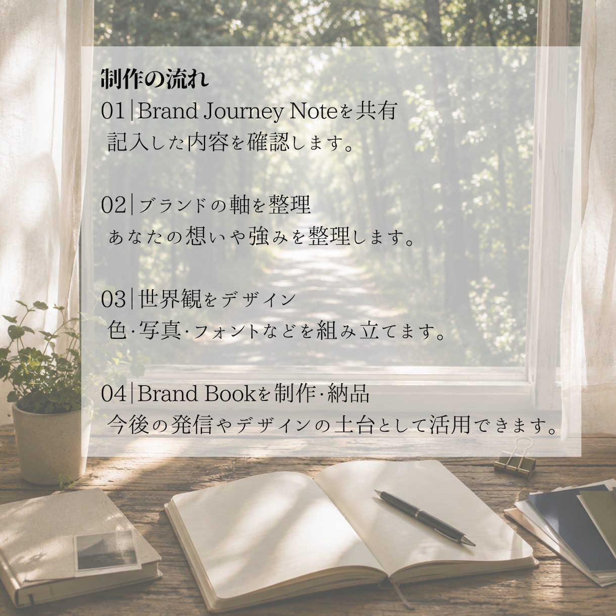 女性セラピスト向けBrand Bookを制作します あなたらしいブランドの軸を形にします イメージ5