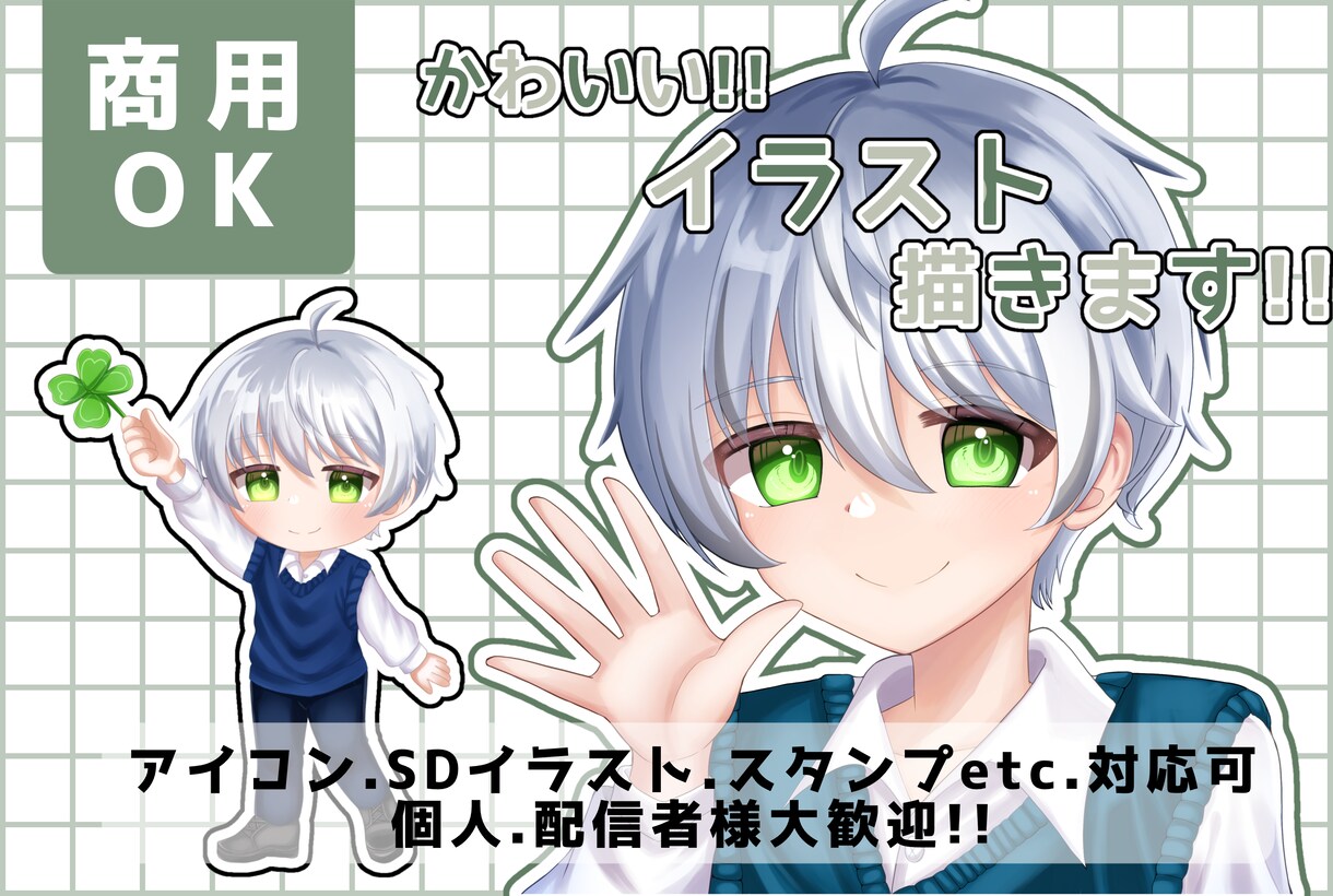 SNSで目を引く可愛いアイコンを描きます 可愛らしさを大切に、女の子・男の子どちらも制作いたします。 イメージ1