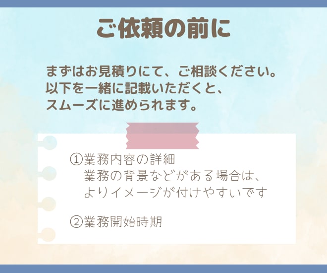 1h～★オンライン秘書が業務をサポートします 本来業務に注力したい方、事務作業を引き受けます イメージ6
