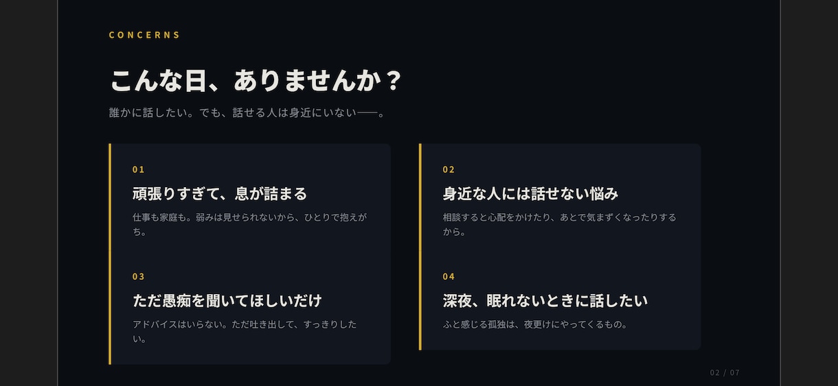 現役大学生が愚痴・雑談・悩み相談受けます 話して心が軽くなったをお届け。あなたの言葉に寄り添います！ イメージ2