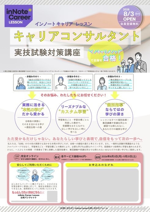 キャリアコンサルタント ロープレ練習お相手します じっくり指導より実践重視の方！高コスパ・高タイパ　キャリコン イメージ9