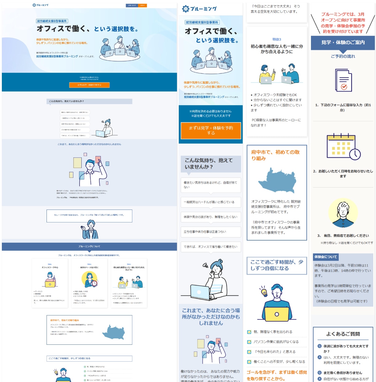 集客に繋がる文章と図解でペライチLP制作します ヒアリングで構成案から執筆・デザインまで！ イメージ2