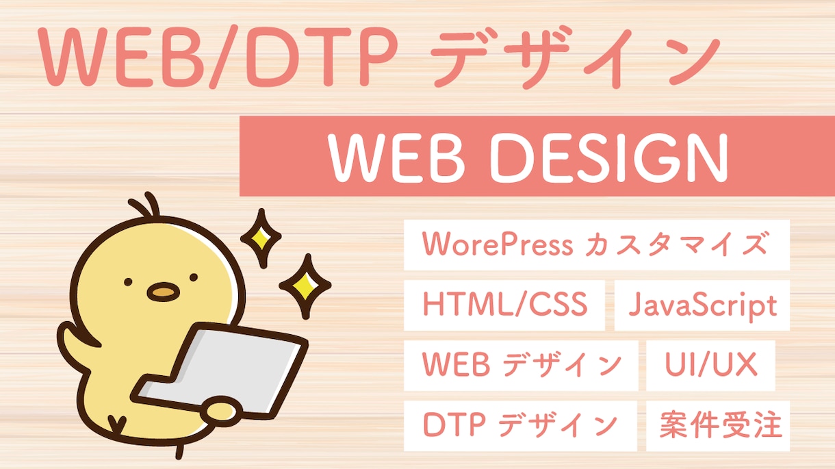 WEBデザイナーのデザイン添削をいたします 現役WEBデザイナーがあなたのデザイナー育成をお手伝い！ イメージ1