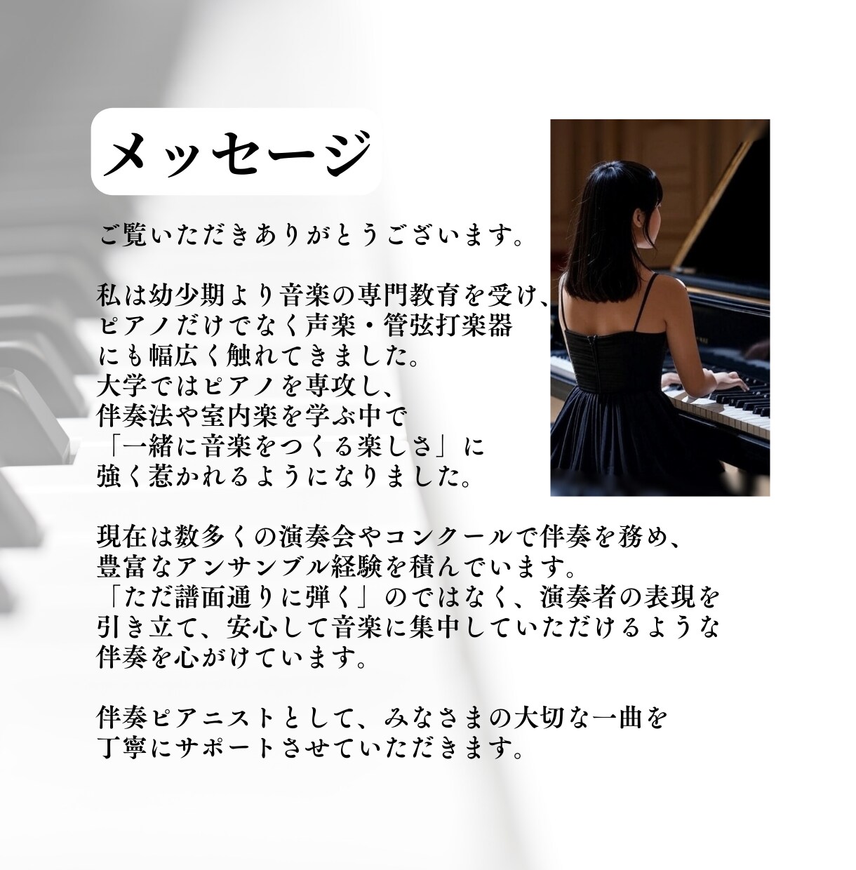 グランドピアノで伴奏音源・お手本動画を作成します 声楽・管弦楽器・合唱の伴奏｜クラシック｜高音質&迅速対応 イメージ5