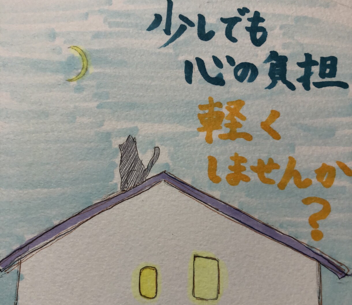 何でも自分でがんばってしまう方のお話聞きます 育児・仕事を一人で背負っていっぱいいっぱいな方に寄り添います イメージ3
