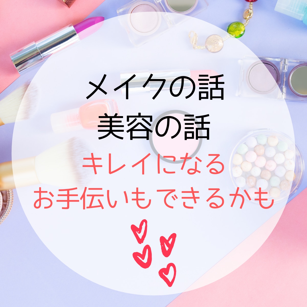 誰かにとにかく今すぐ聞いてほしい！を叶えます お話している間はあなただけの大切な時間♡じっくり寄り添います イメージ2