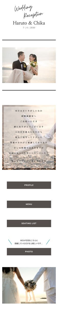 ブライダル web profile作ります 環境,お財布,人に優しい時代に合わせたペーパレス結婚式 イメージ2