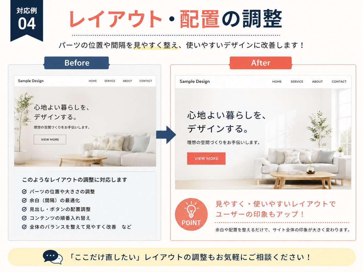 STUDIO・WordPressのサイト修正します 「ここだけ直してほしい」に対応します イメージ4