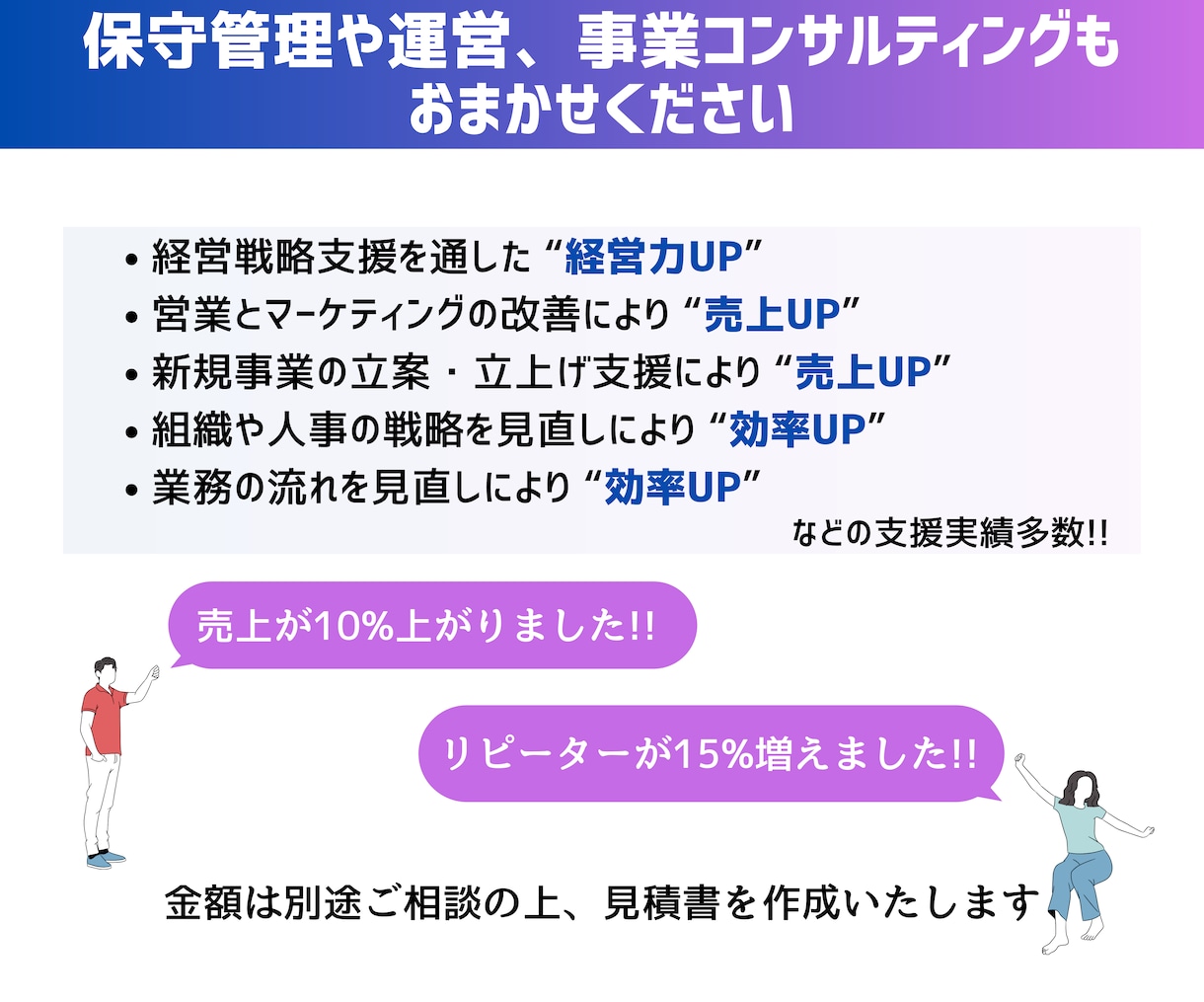 最短翌日お届け！LINEリッチメニュー制作します 企業実績多数！魅力を引き出すデザインで集客支援！！ イメージ7