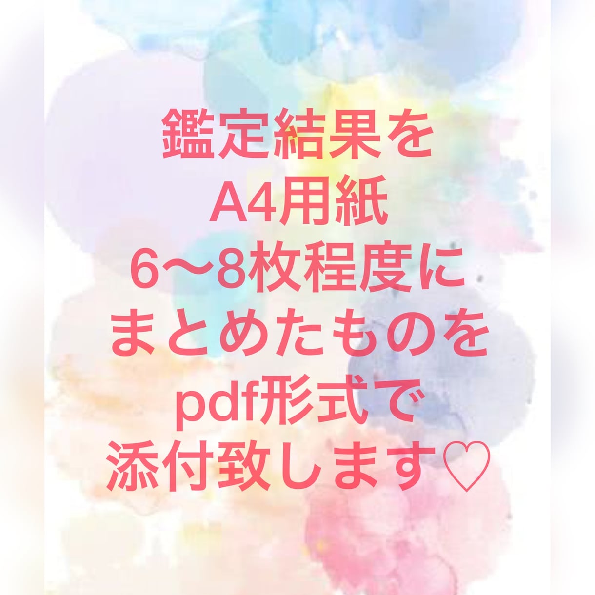 未来の幸せの為に❤️カードで恋愛⭐️仕事他占います お相手のお気持ち、これからどうすれば？等分かり易く伝えます イメージ3