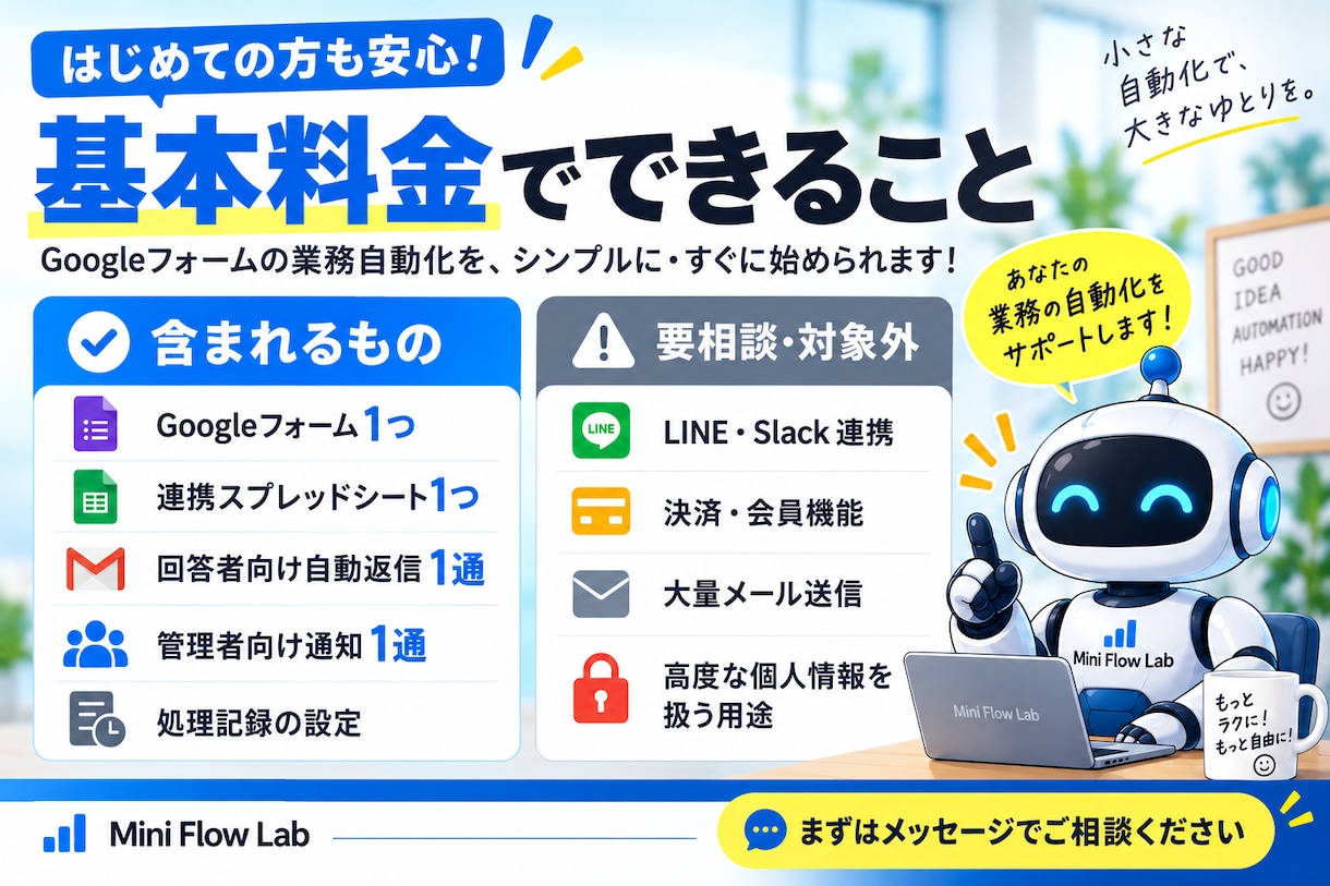 Googleフォームの自動返信をGASで設定します 自動返信・管理者通知・処理記録をまとめて設定 イメージ2